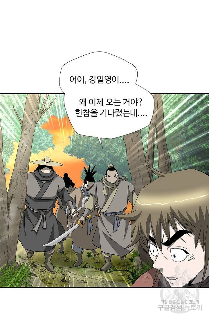 질풍광룡 52화 33