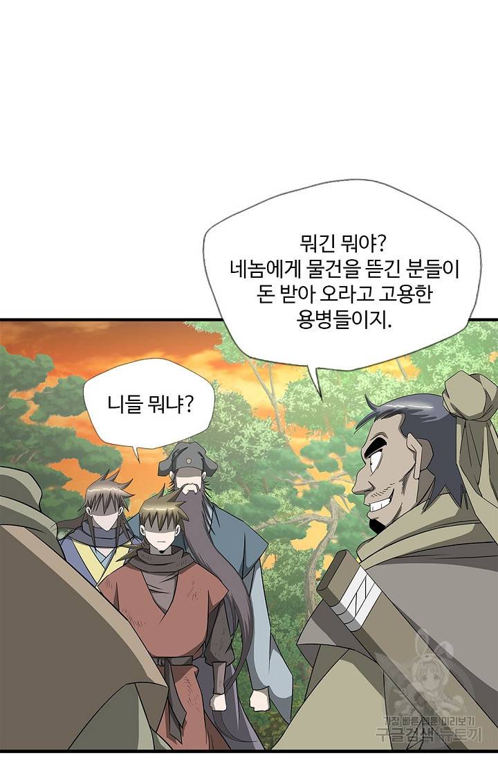 질풍광룡 52화 34