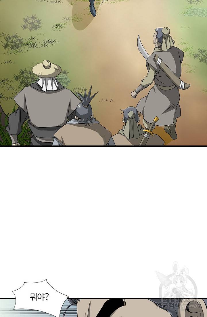 질풍광룡 52화 38