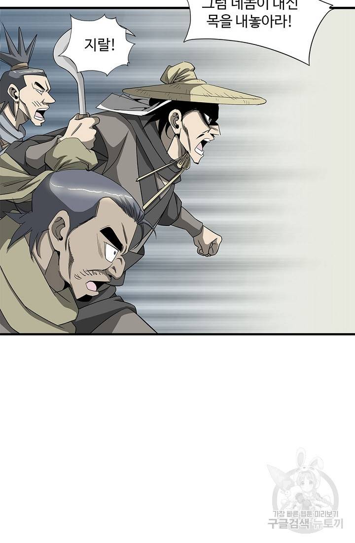 질풍광룡 52화 41