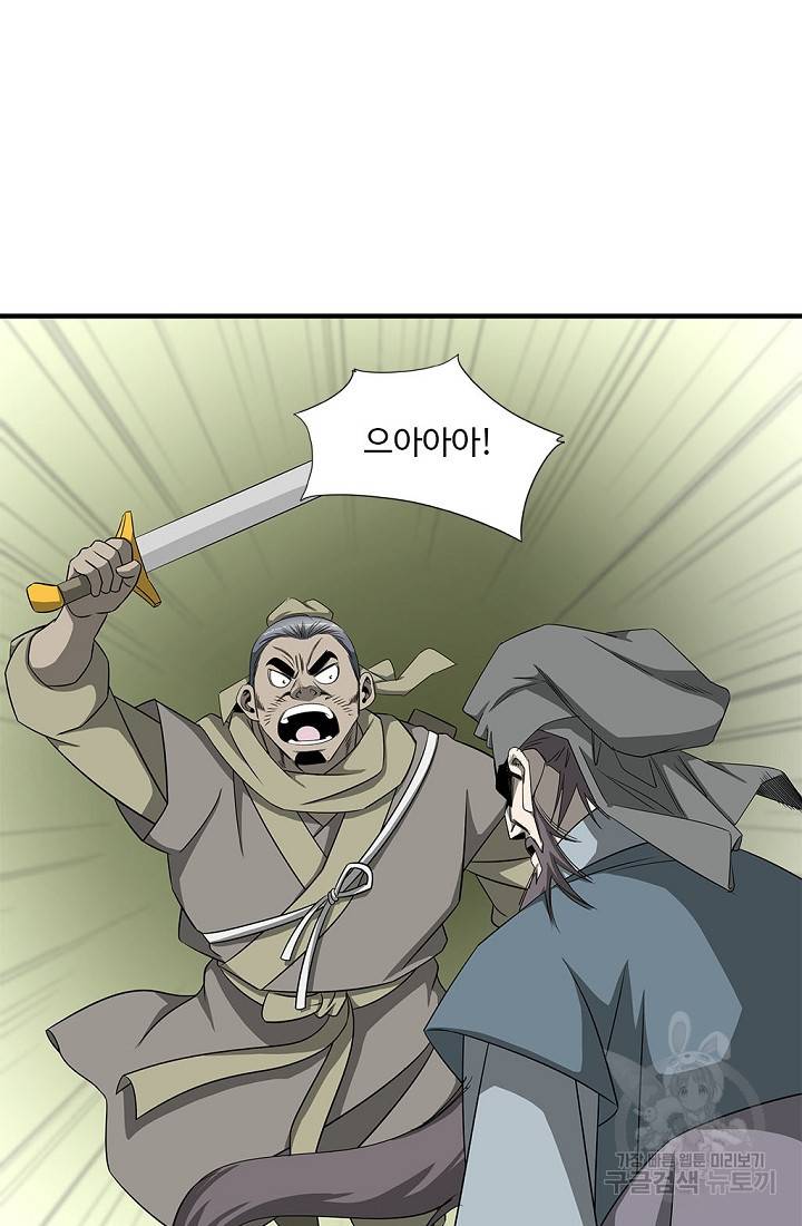 질풍광룡 52화 44