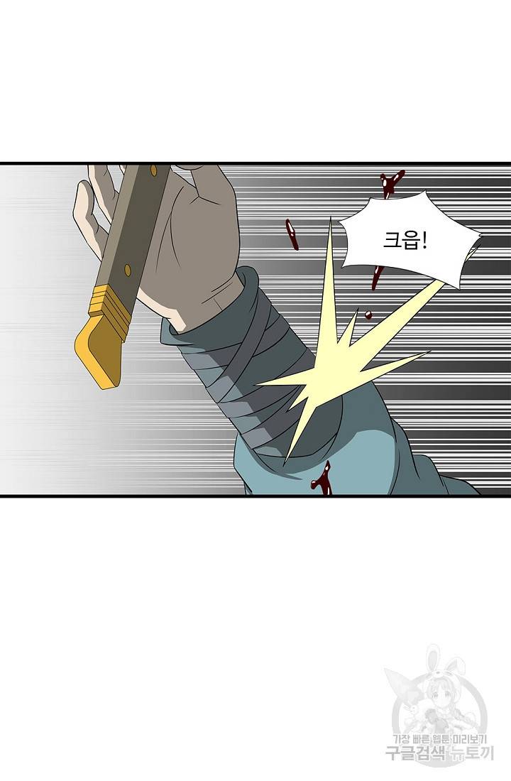 질풍광룡 52화 50