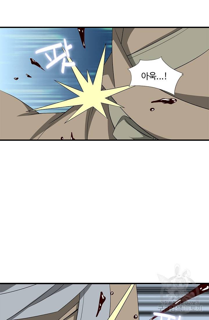 질풍광룡 52화 51