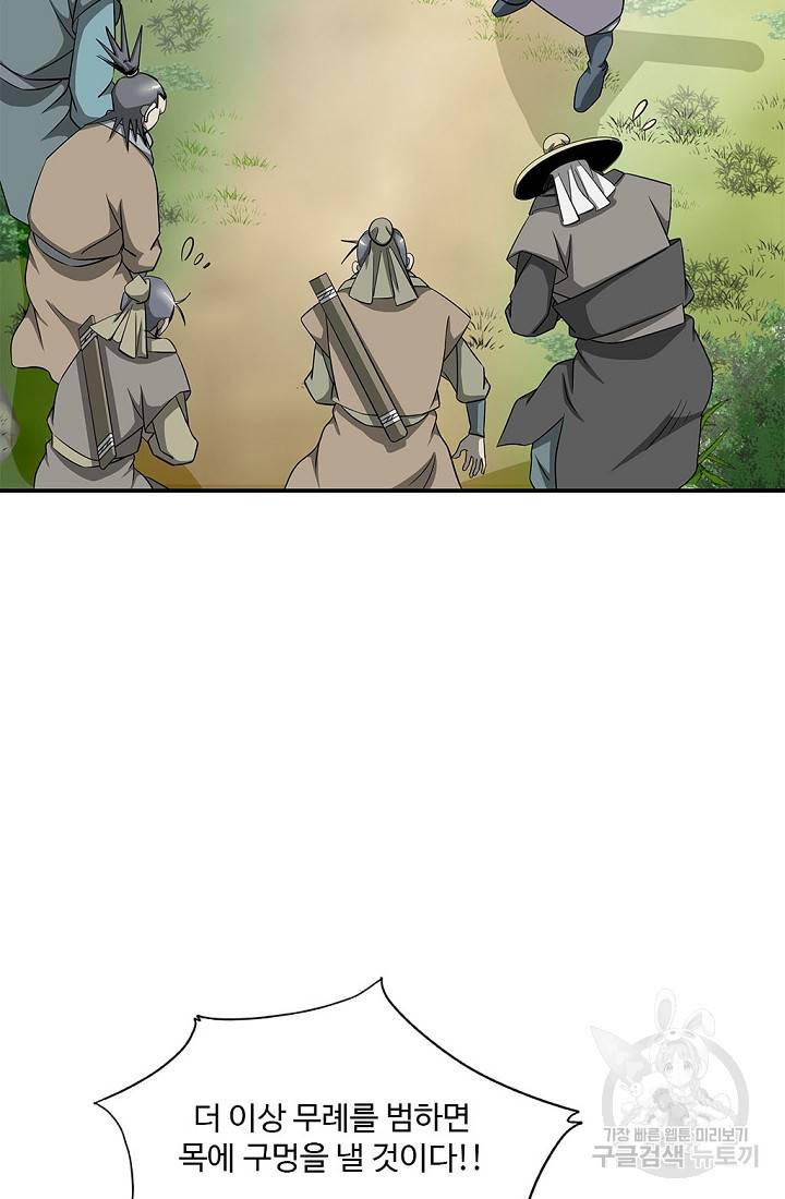 질풍광룡 52화 54