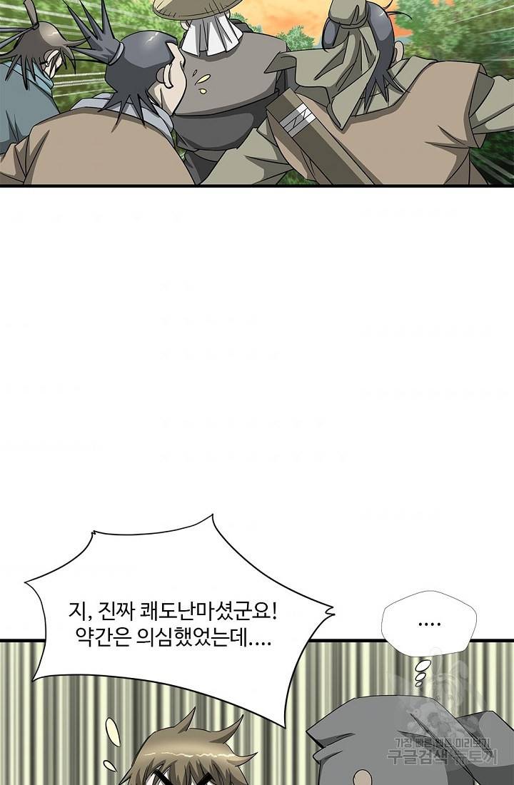 질풍광룡 52화 56