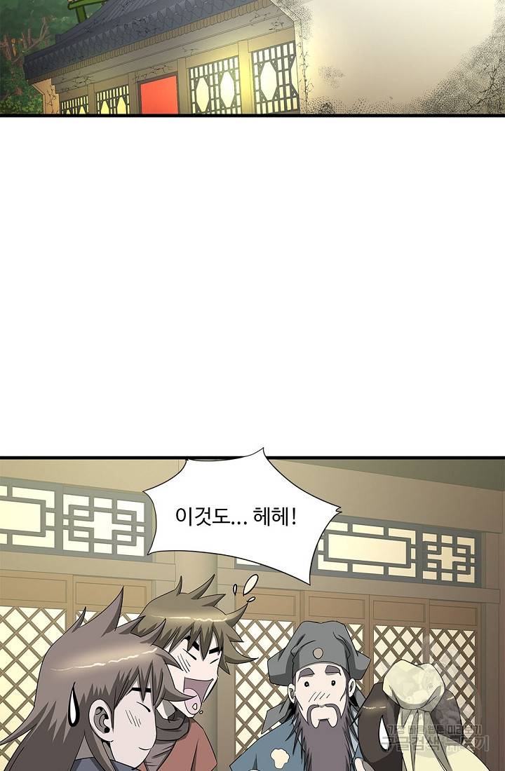 질풍광룡 52화 58