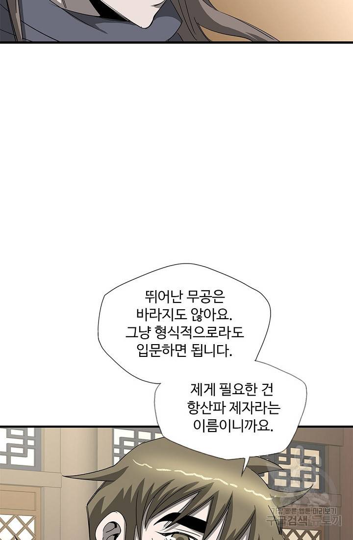 질풍광룡 52화 62