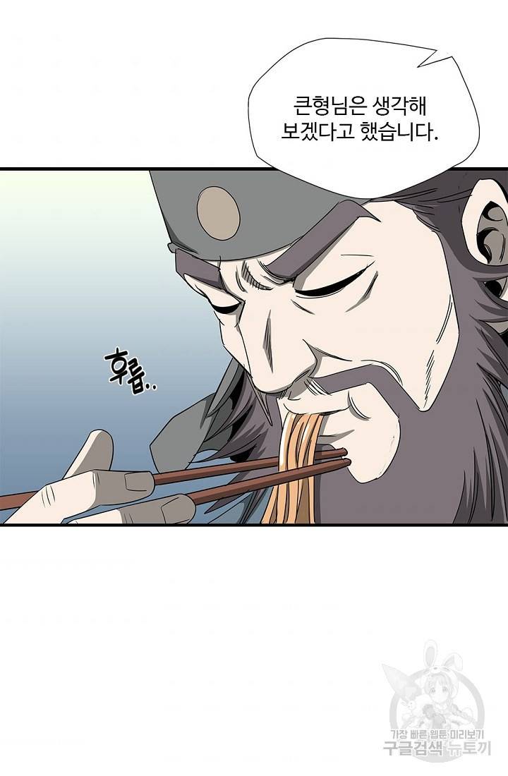 질풍광룡 52화 67