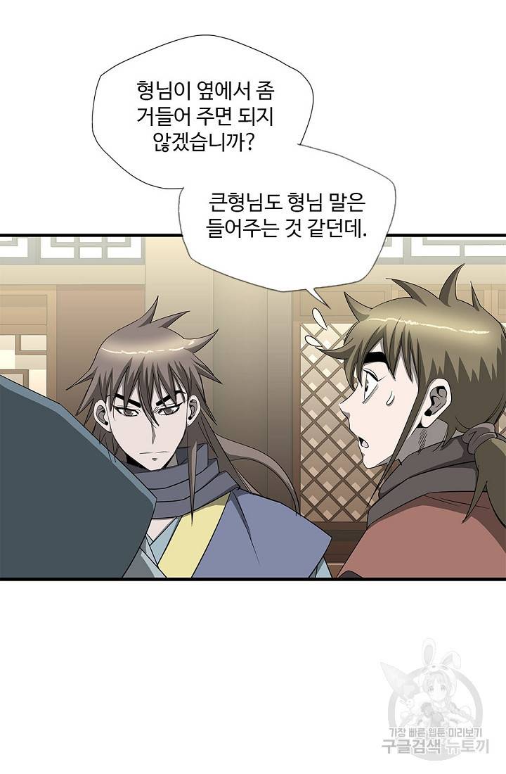 질풍광룡 52화 68