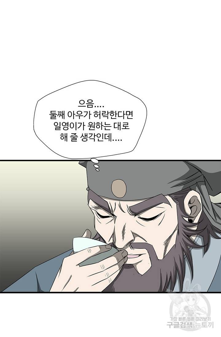 질풍광룡 52화 70