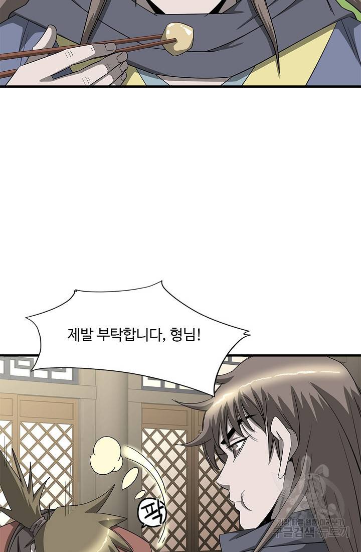 질풍광룡 52화 72