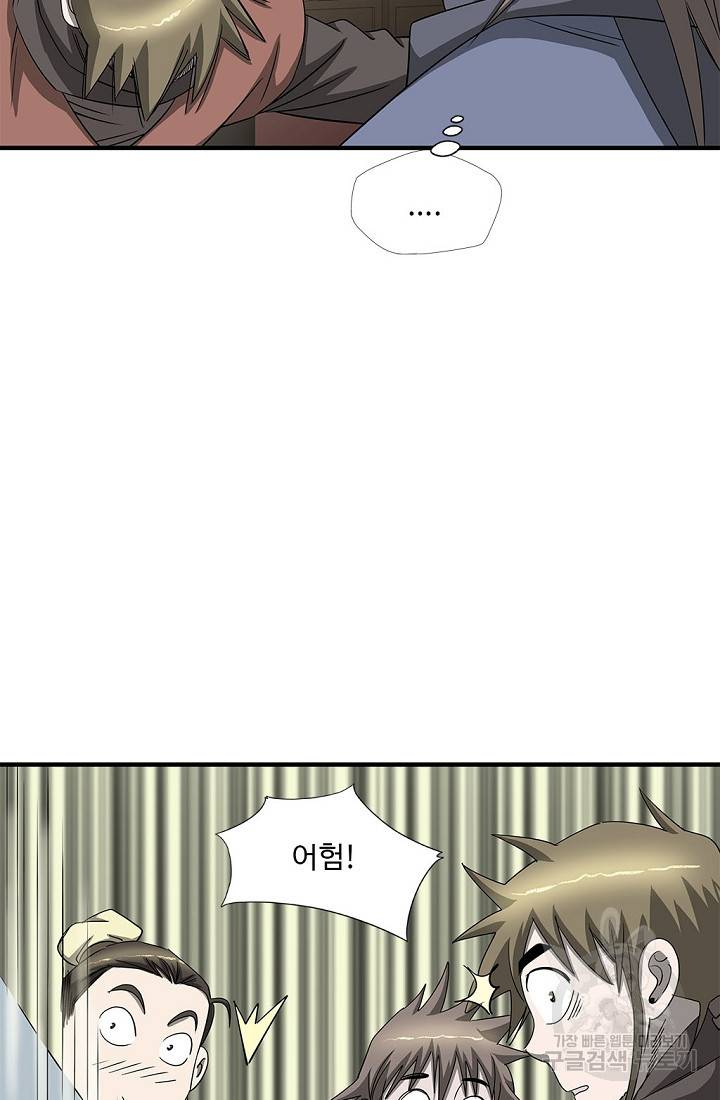 질풍광룡 52화 73