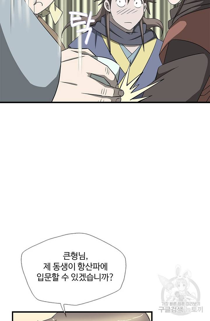 질풍광룡 52화 74