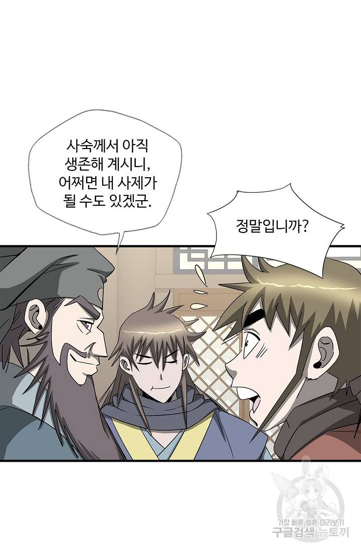 질풍광룡 52화 78
