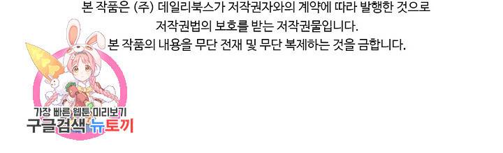 질풍광룡 52화 82