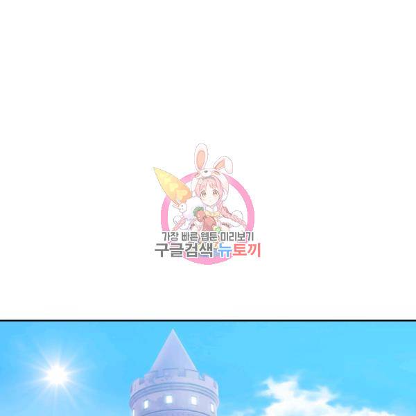 아도니스 179화 1