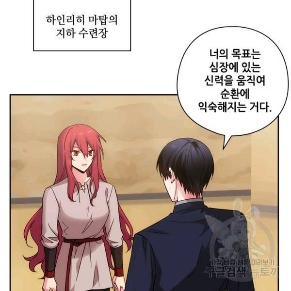 아도니스 179화 3