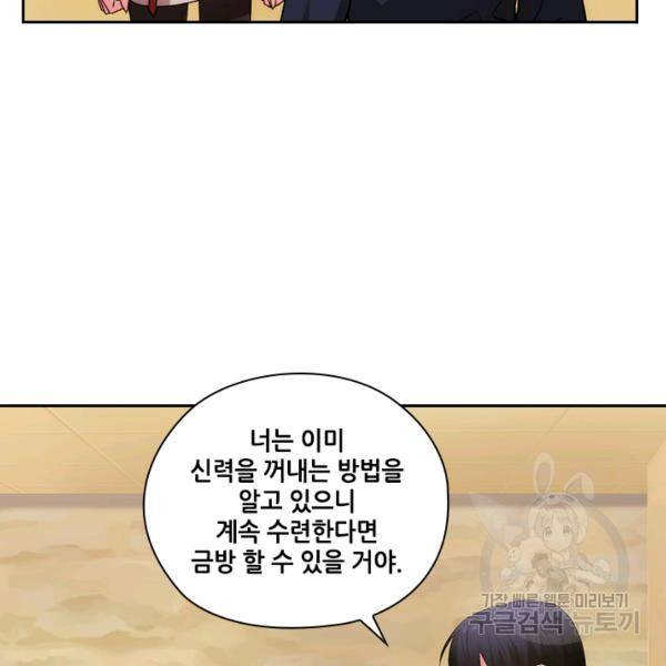 아도니스 179화 4