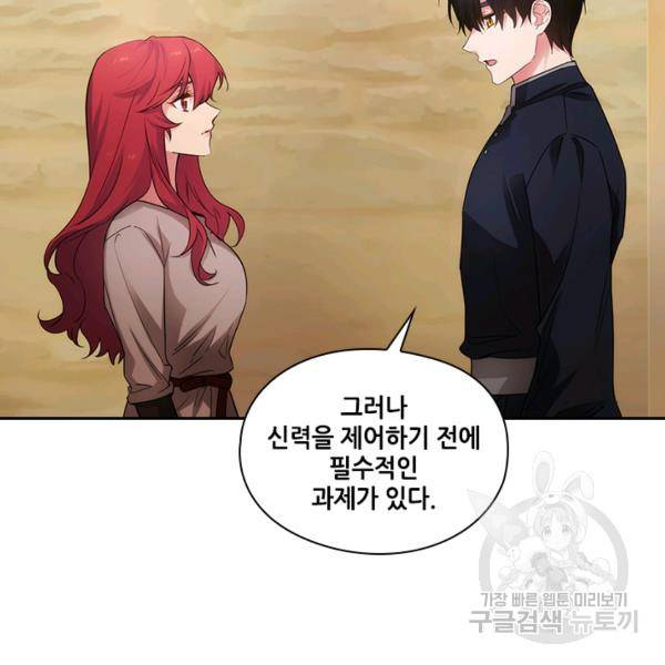 아도니스 179화 5
