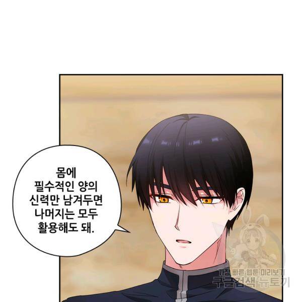 아도니스 179화 6