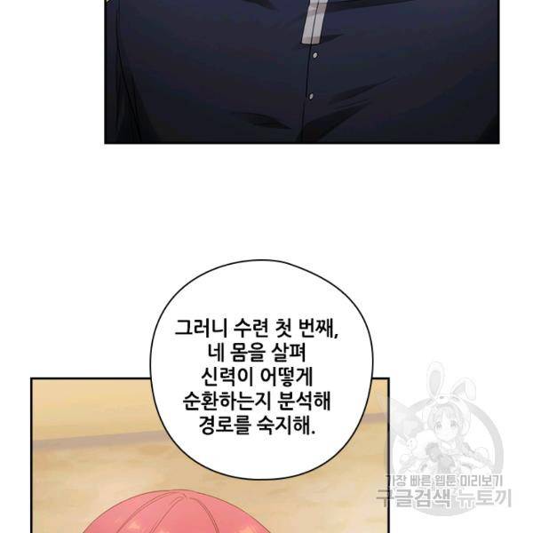 아도니스 179화 7
