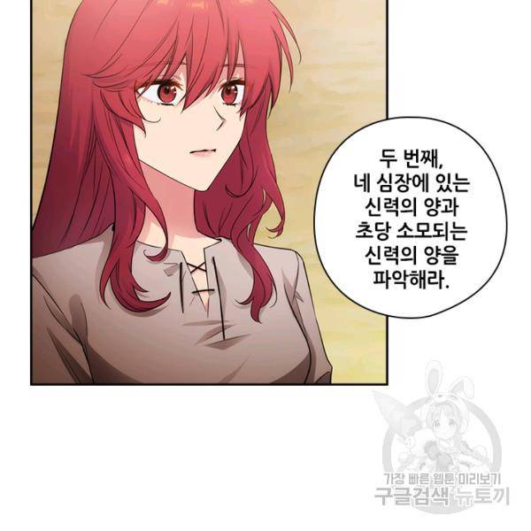 아도니스 179화 8