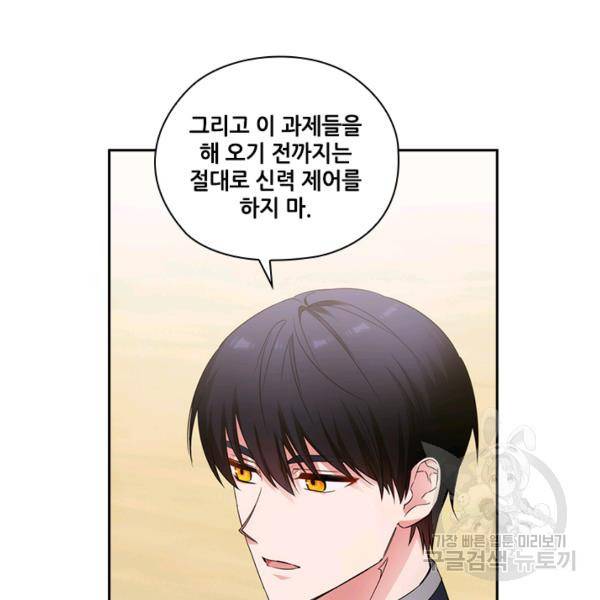 아도니스 179화 9
