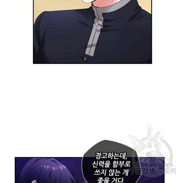 아도니스 179화 10