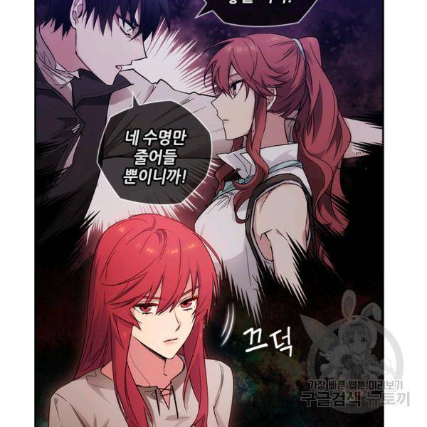 아도니스 179화 11