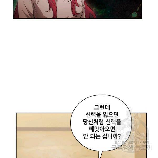 아도니스 179화 12