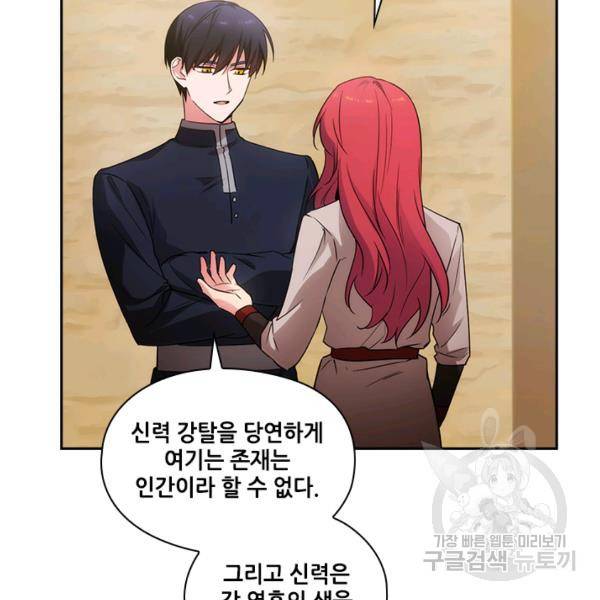 아도니스 179화 13
