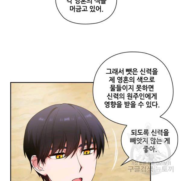 아도니스 179화 14