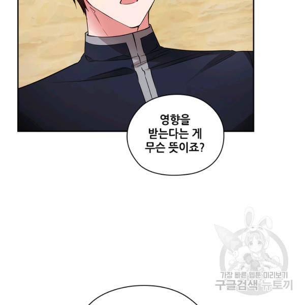 아도니스 179화 15