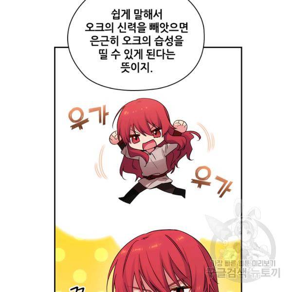 아도니스 179화 16