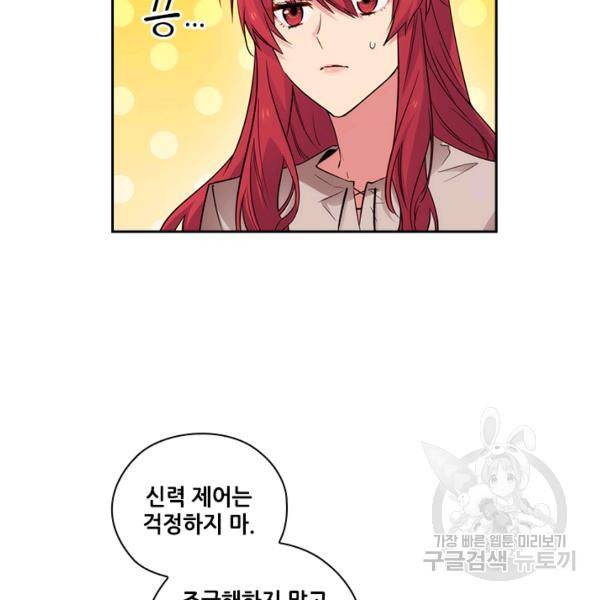 아도니스 179화 17