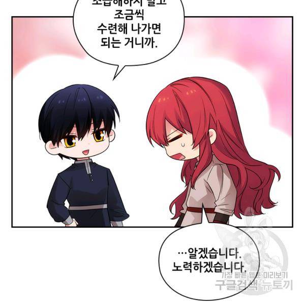 아도니스 179화 18
