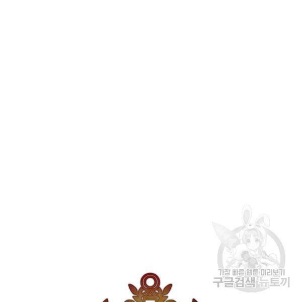 아도니스 179화 19