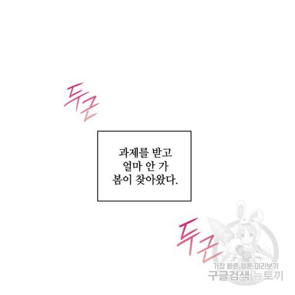 아도니스 179화 21