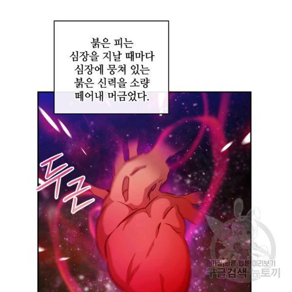 아도니스 179화 22
