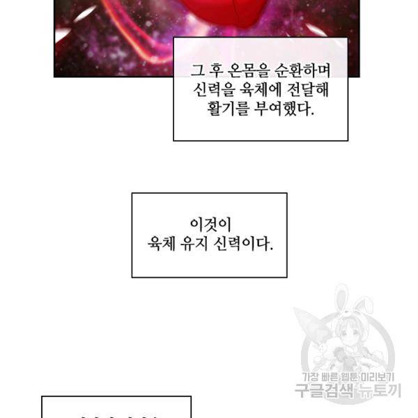 아도니스 179화 23