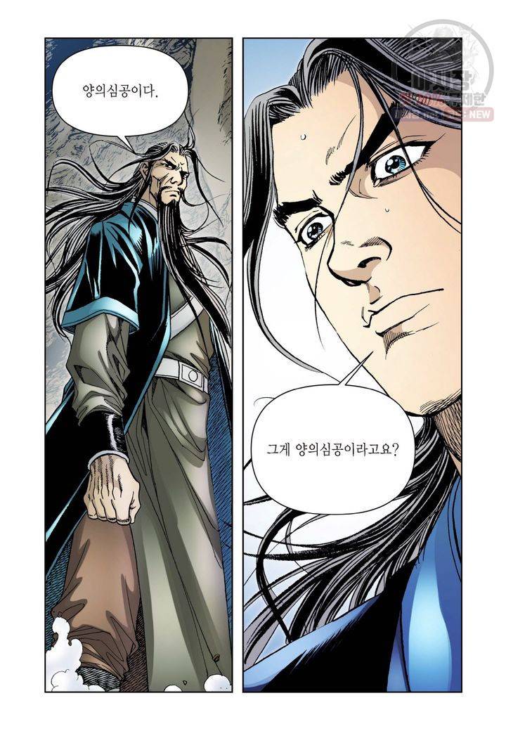 사류무사 140화 4