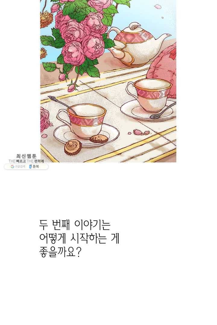 에뷔오네 1화 3