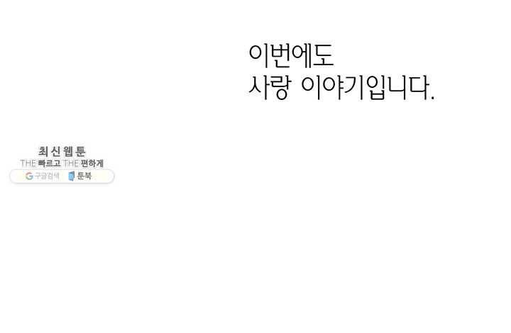 에뷔오네 1화 4