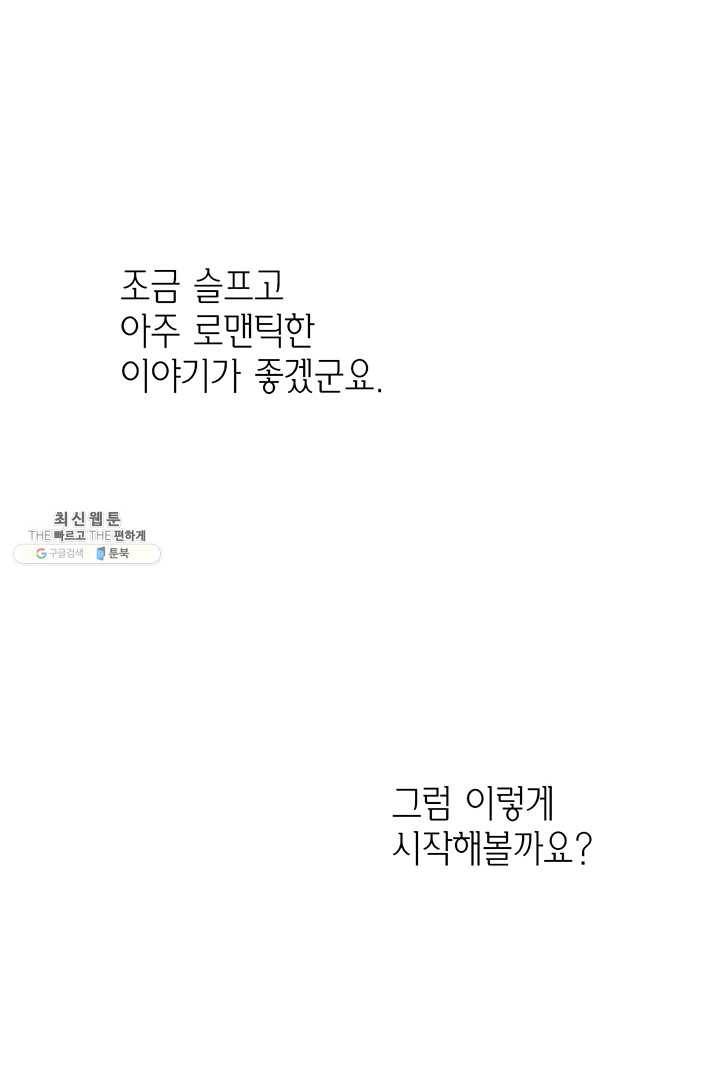 에뷔오네 1화 5