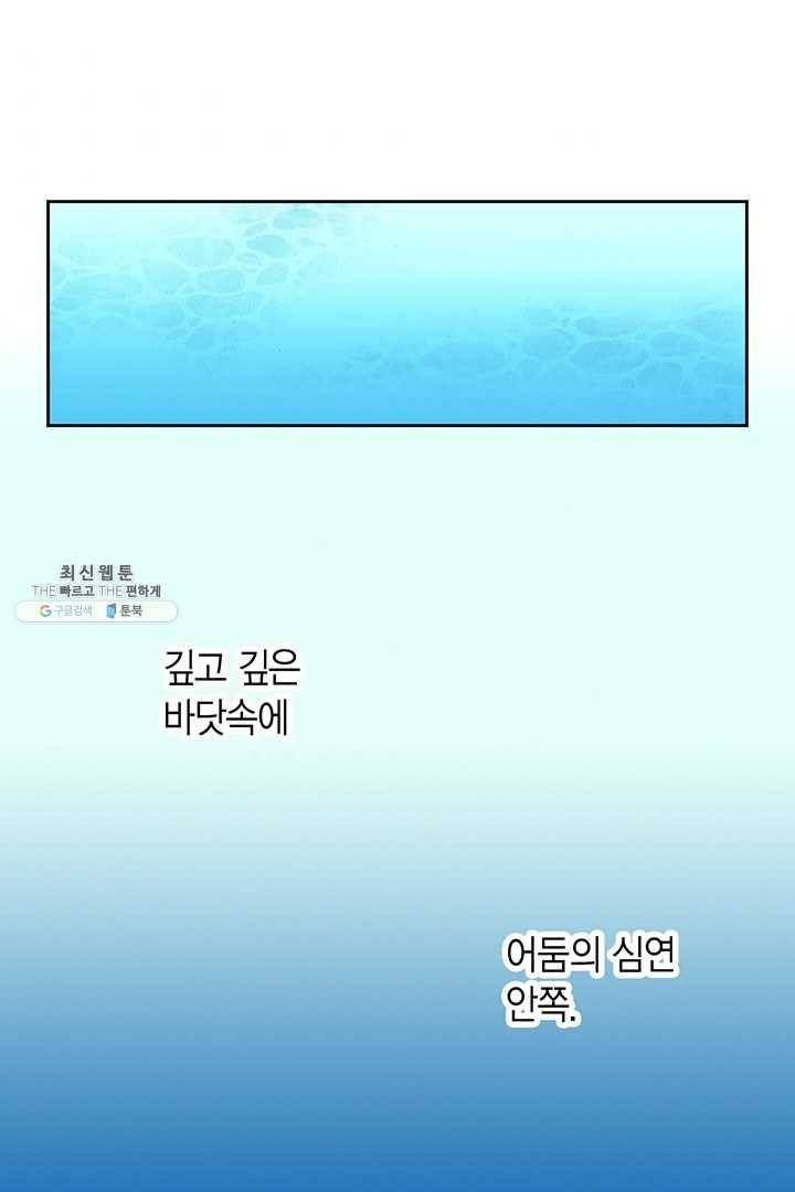 에뷔오네 1화 6
