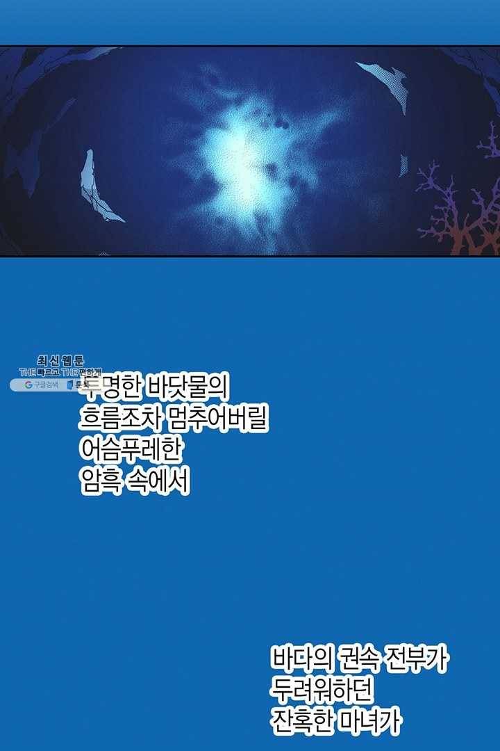 에뷔오네 1화 7