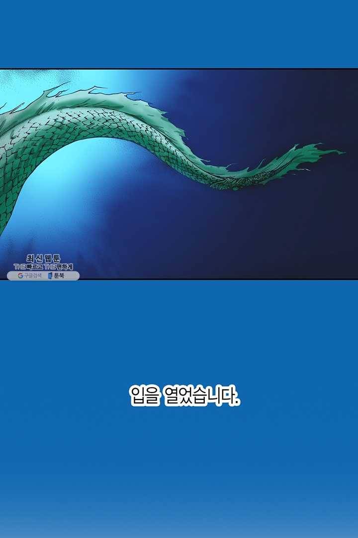 에뷔오네 1화 8