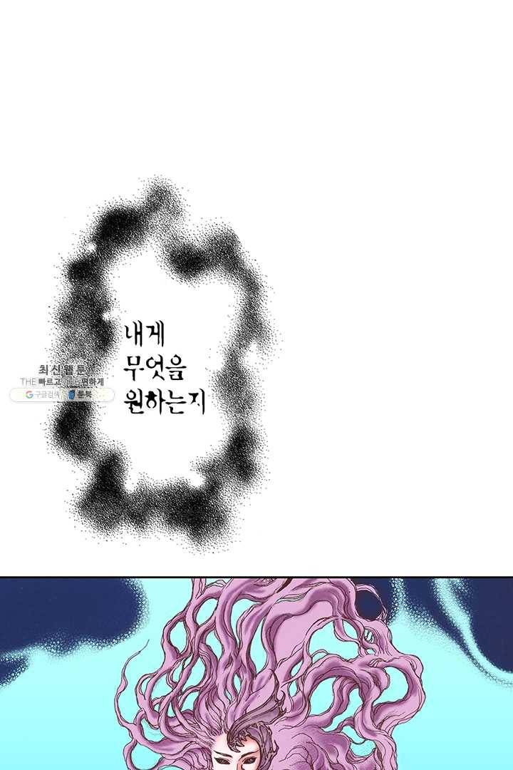 에뷔오네 1화 10