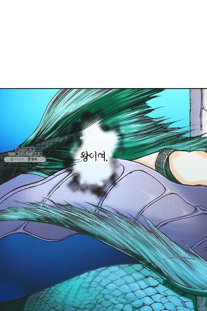 에뷔오네 1화 13