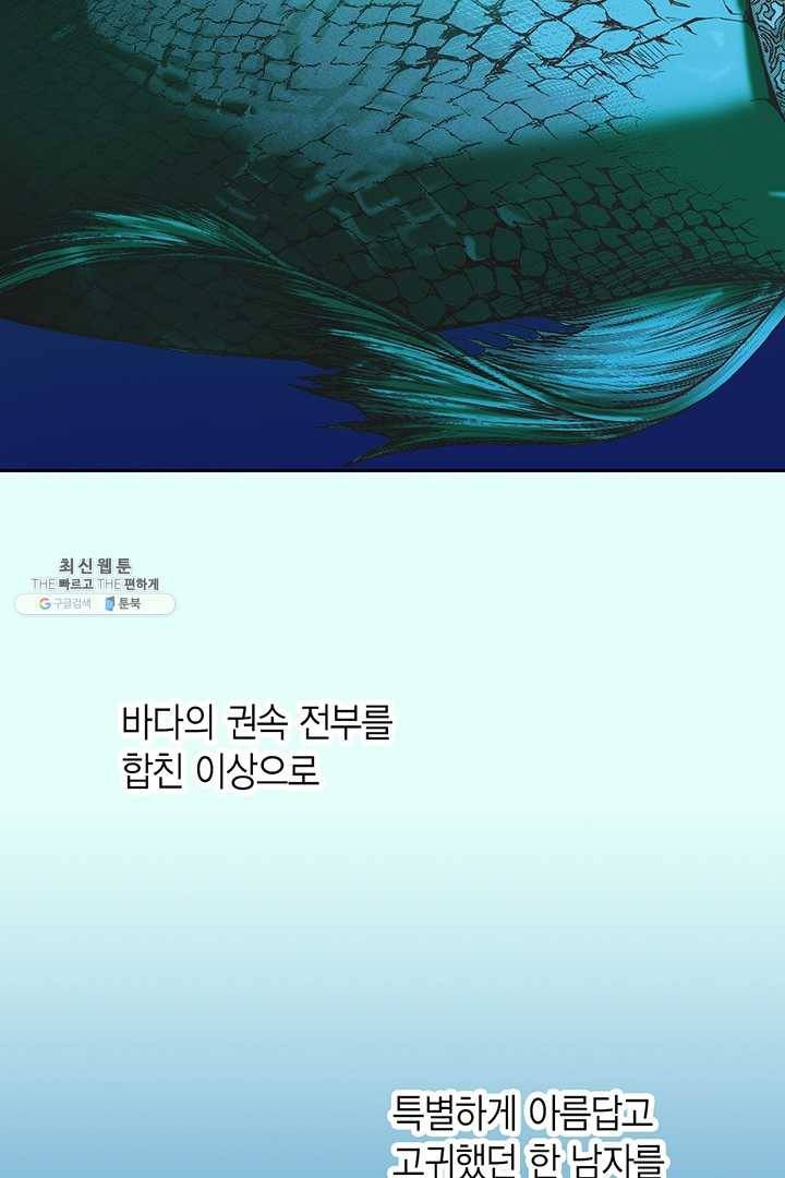 에뷔오네 1화 14